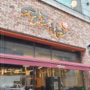 영포화로 - 수원시 팔달구 효원로291번길 14-5 | 영포화로