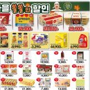 상일할인마트 이미지