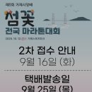 거제스포츠파크 주경기장 | 거제 섬꽃 마라톤 2025 코스&amp;꿀팁 총정리! (가을 남해 여행 추천)