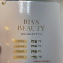 Ria's Beauty(리아스뷰티)