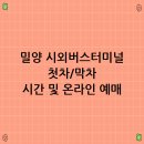 버스터미널 이미지