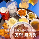 원기정 마포공덕점 | 공덕역 맛집 원기정, 배달로만 주문하다 직접 방문해 로스트회복세트 혼밥한 후기