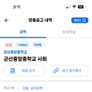 군산중앙중학교 이미지