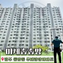 풍암우미광장아파트경로당 | 광주방충망교체는 한결방충망! 풍암동 우미광장아파트 시공사례