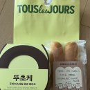 뚜레쥬르 동림점 네이버블로그
