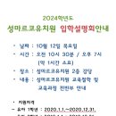 성마르코유치원 이미지