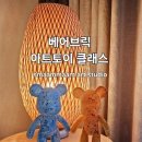 아트톡톡미술교습소 - 군포시 오금로 36 | 아트톡톡미술교습소