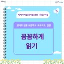 수국어독서논술
