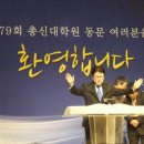 총신 대학 이미지