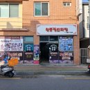 대호반점 이미지
