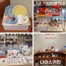 나이스 | 대구 동성로 소품샵 나이스키친 방문후기