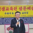 샘문평생교육원 샘문예술대 시낭송학과 제9기 수료식 성료 이미지