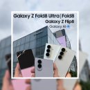홍대입구역 2번 출구 삼성스토어 앞 | [SAMSUNG] 삼성 갤럭시 Z플립8, Z폴드8, Z폴드8울트라 (Z플립3 Z폴드6 비교, 색상 후기)
