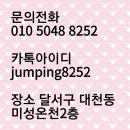 슬림점핑 이미지