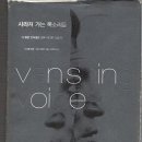 사라져가는 목소리들 이미지