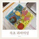 성보고등학교 | 속초 과자의성 40개월 아기랑 쿠킹 클래스 참여해 본 후기