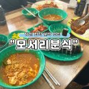모서리분식 이미지