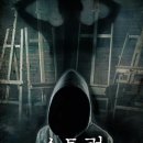 방탈출추리존