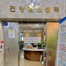 위편한내과의원 | 마산 속편한내과의원에서 건강검진 받은후기 !