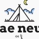 새늘농원 이미지