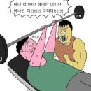 주- 이수역 헬스장 영자 이미지