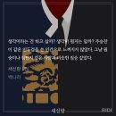 펭숙이가 만들어준 새신랑 발배에 뜻이 있었던 거야 이미지