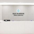 마디튼튼마취통증의학과재활의학과의원 이미지