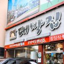 종가대박집(평리점) | SK쉴더스 서빙로봇을 만날 수 있는 종가대박집 평리점