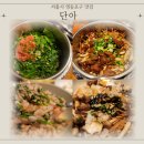 정곡식당