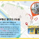 데시앙부동산중개사무소 이미지