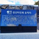 온평환해장성 | 2025.01.10. [제주 해안 둘레길 2] 온평환해장성→성산일출봉