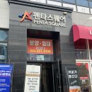 퍼스널뷰티랩