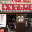 대방카센타 이미지