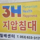 쓰리에이치 월배센터 이미지