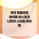 바이맵