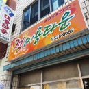 정미용타운