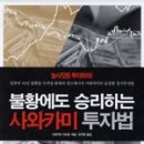 이콘 가치투자 총서 모음집