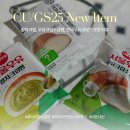 GS25 신정신서점 | 신상식품_CU/GS25 신상크림빵 3종 리뷰 (연세우유 교보문고맛 생크림빵, 서울우유 말차크림빵, 우유크림...