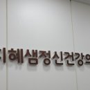 서울센트럴정신건강의학과의원 이미지