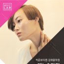 박준뷰티랩율하점 이미지