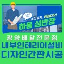 하동성반장