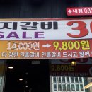 안흥갈비 송내점 이미지