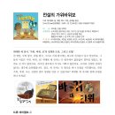 가위전설 이미지