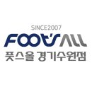 풋스올경기
