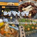 미향정육 | [화성 향남 맛집] 담양식 육미향 화성향남본점 - 구워져 나오는 72시간 숙성 숯불 돼지왕갈비 3+1