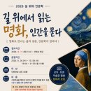교육청길 웹이코노미