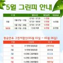 [경기] 여주cc 5월 그린피할인 이벤트 이미지