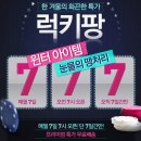 럭키팡 | 쿠팡 럭키팡 코드명777에서 폴리스 선글라스 득템!!!