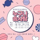백의 태권도장 이미지