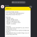 제이델링